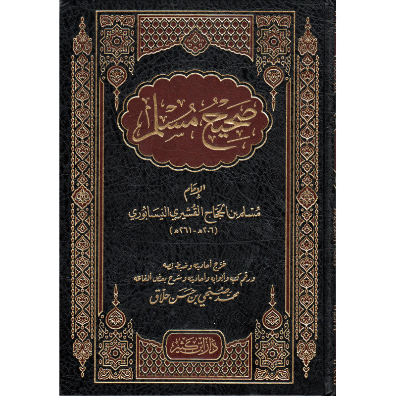 SAHIH MUSLIM (ARABE/ DAR IBN KATHIR)