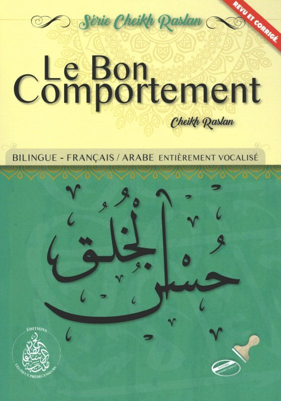 Le bon comportement arabe français