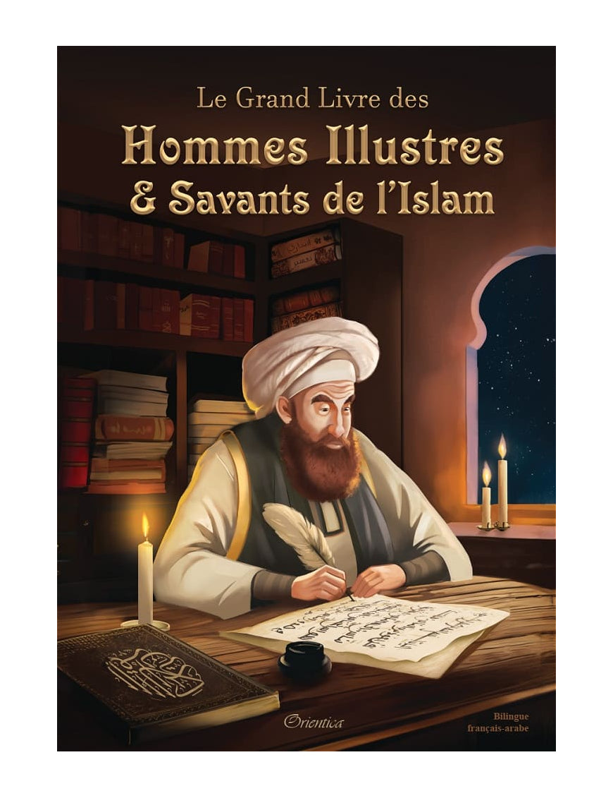 Le Grand livre des hommes illustres et savants de l’islam