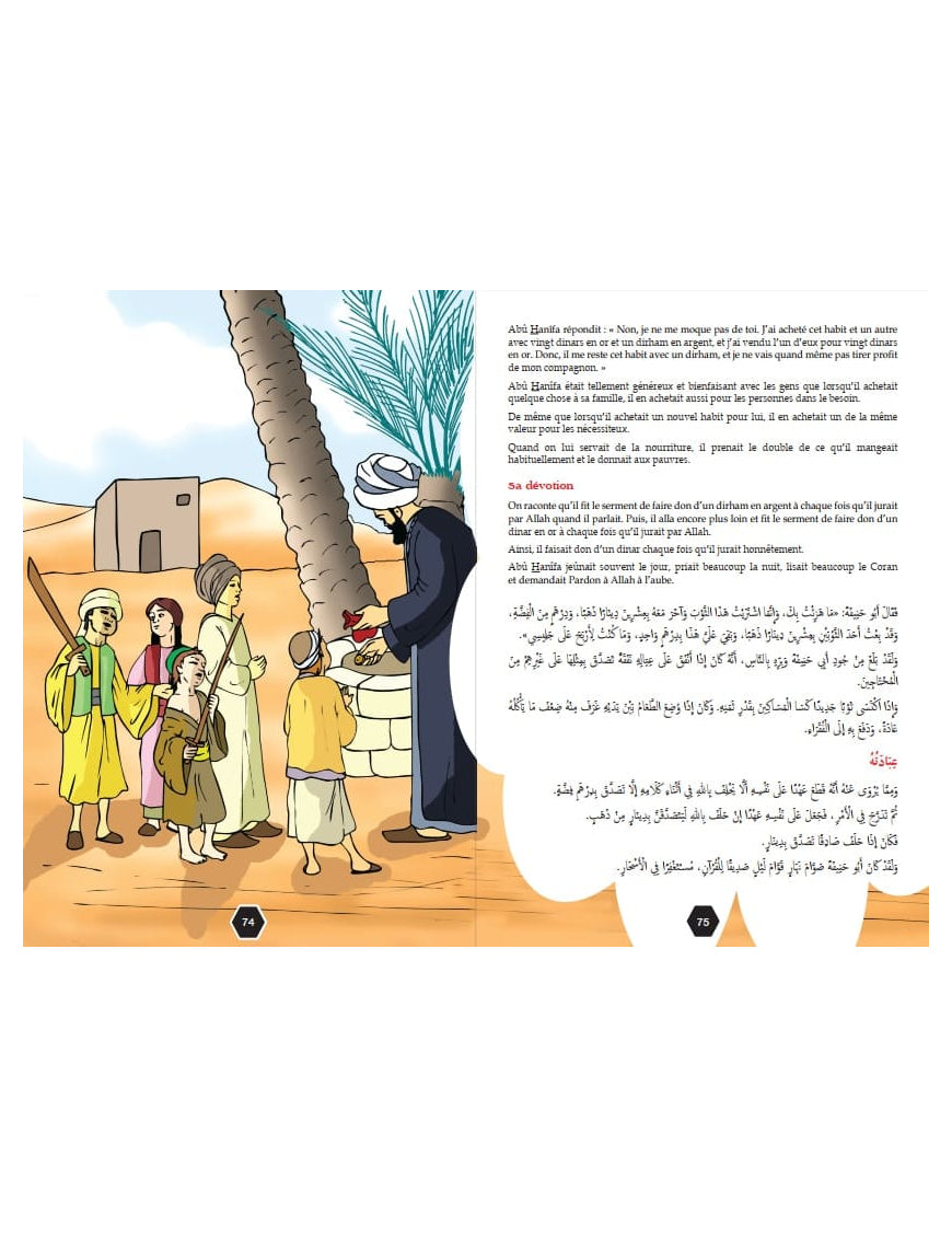 Le Grand livre des hommes illustres et savants de l’islam