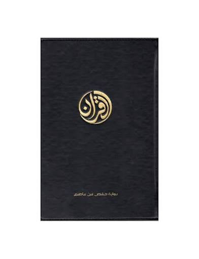 Coran arabe édition tawbah