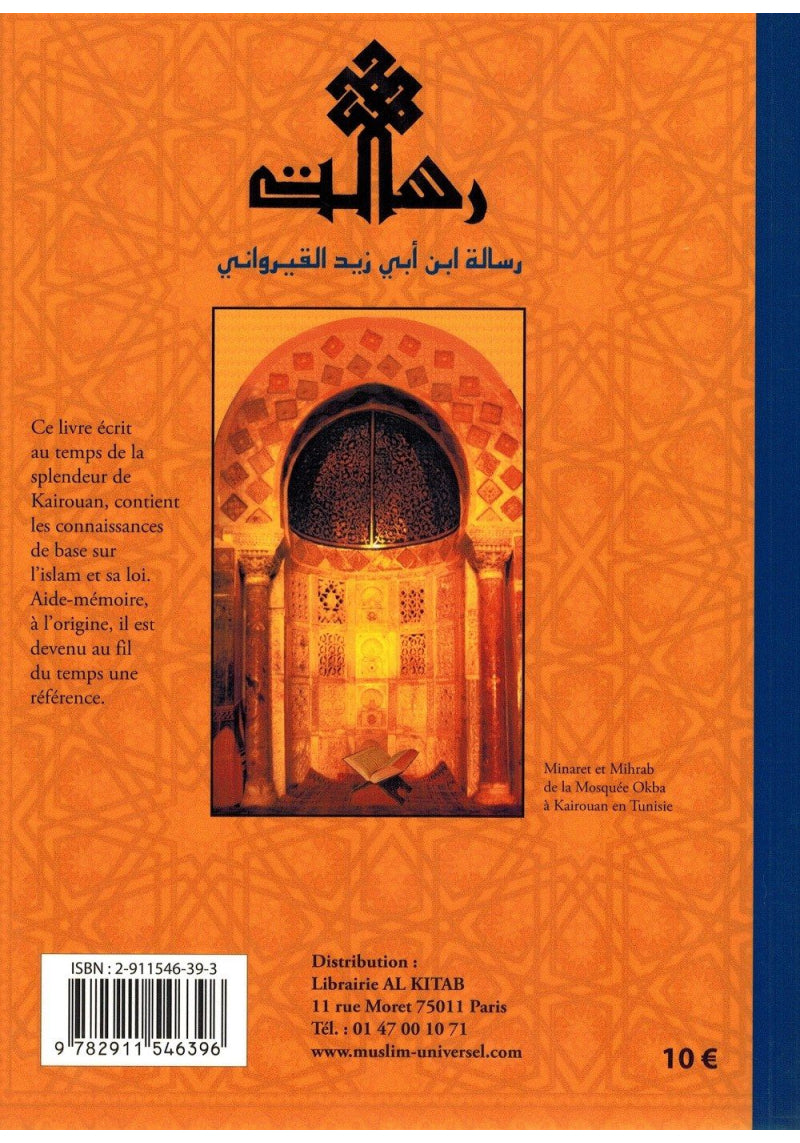 LA RISSALA - IBN ABI ZEYD AL QAYRAWANI - ÉDITION UNIVERSEL