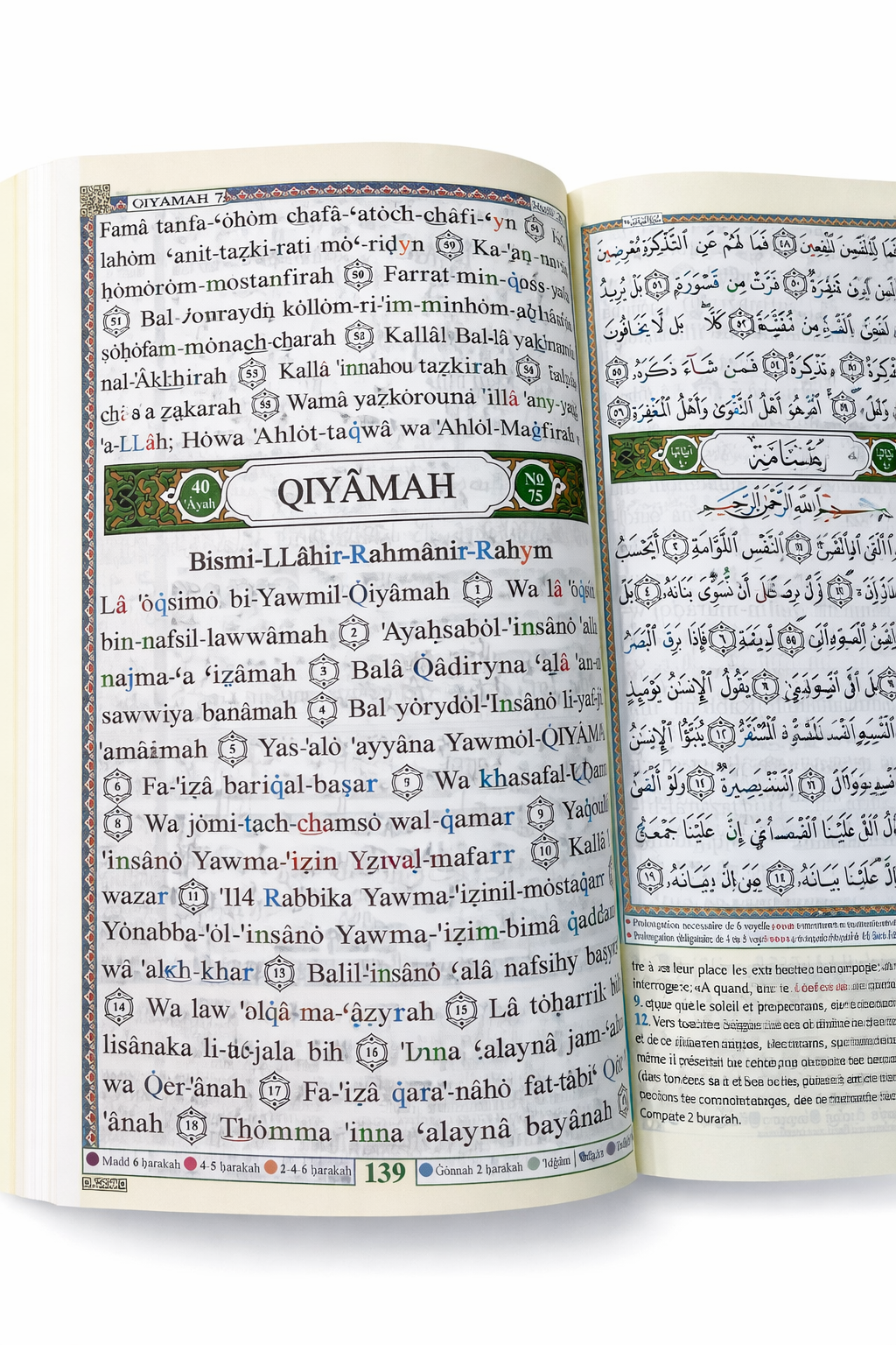 Coran Al tajwid avec traduction en français Yasin