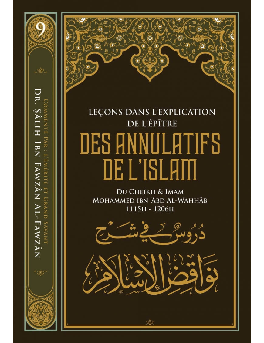 Leçons dans l’explication de l’épître des annulatifs de l’islam