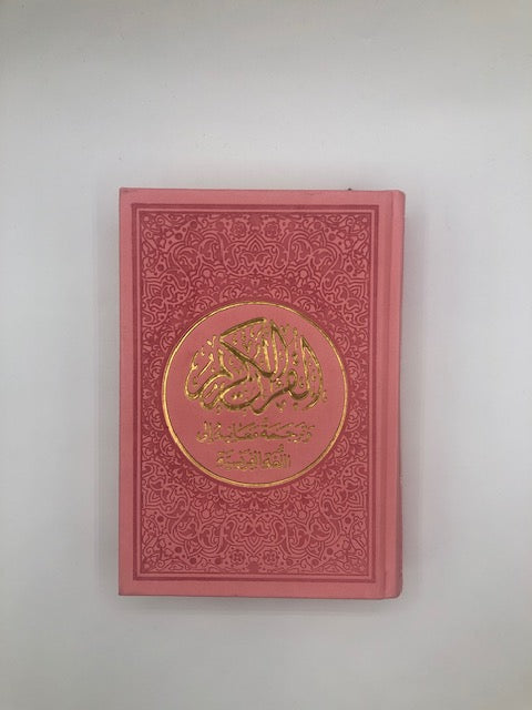 Le noble coran et la traduction française de ses sens - grand format