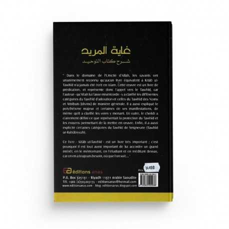 LE COMBLE DES SOUHAITS : COMMENTAIRE DU LIVRE DE L'UNICITÉ (10ÈME ÉDITION) - EDITION ANAS