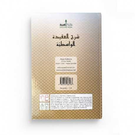 COMMENTAIRES DE LA PROFESSION DE FOI DITE AL WASITIYYA - EDITIONS ASSIA