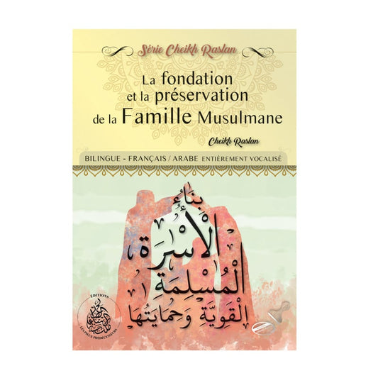 LA FONDATION ET LA PRÉSERVATION DE LA FAMILLE MUSULMANE