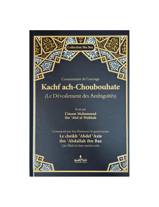Kachf ach choubouhate le dévoilement des ambiguïtés