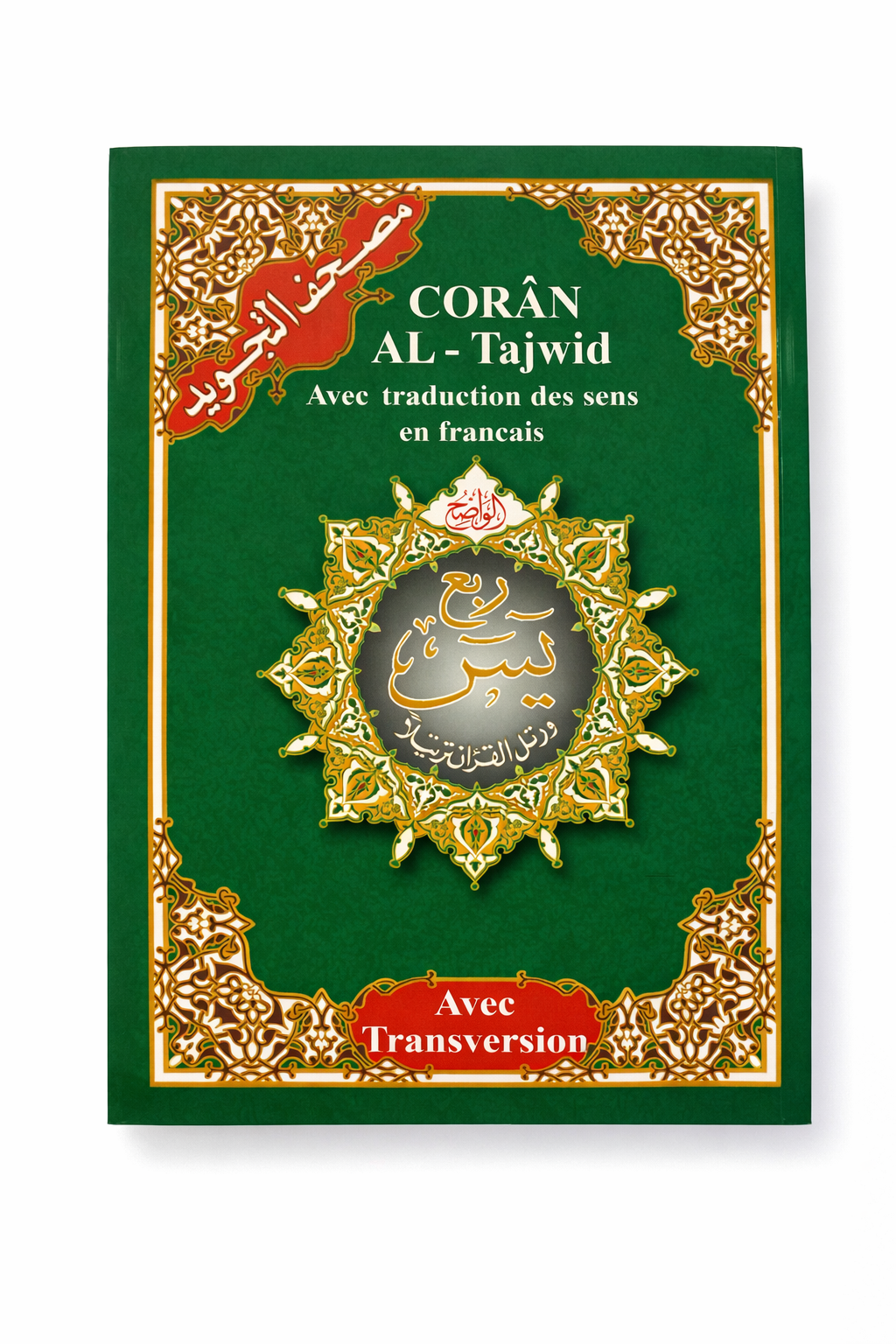 Coran Al tajwid avec traduction en français Yasin