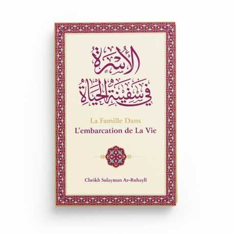 LA FAMILLE DANS L'EMBARCATION DE LA VIE - AR-RUHAYLI - EDITIONS IBN BADIS
