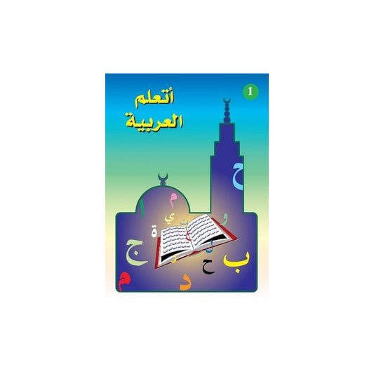 J'APPRENDS L'ARABE (NIVEAU 1) - LA MADRASSAH - أتعلم العربية - المستوى